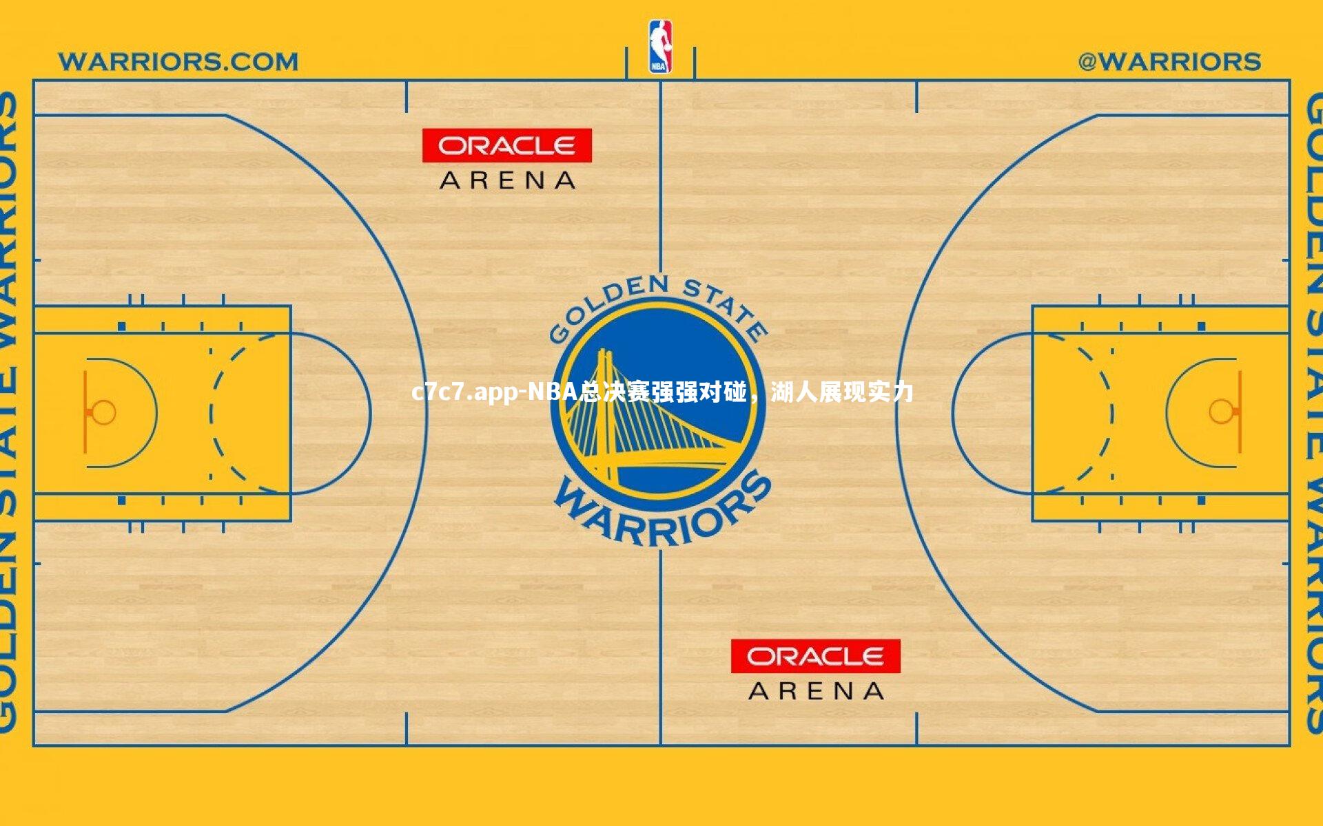 c7c7.app-NBA总决赛强强对碰，湖人展现实力