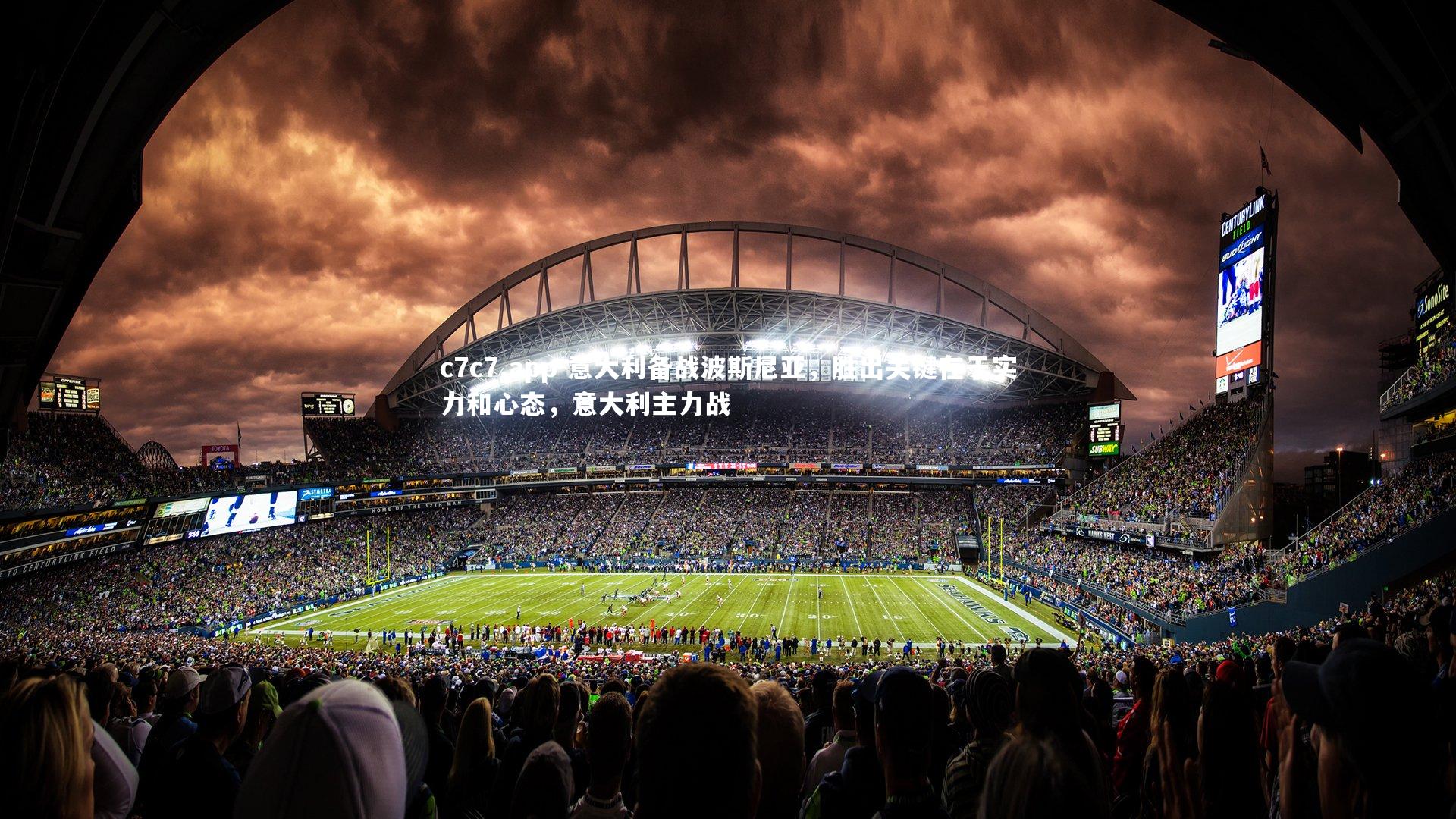 意大利备战波斯尼亚，胜出关键在于实力和心态，意大利主力战