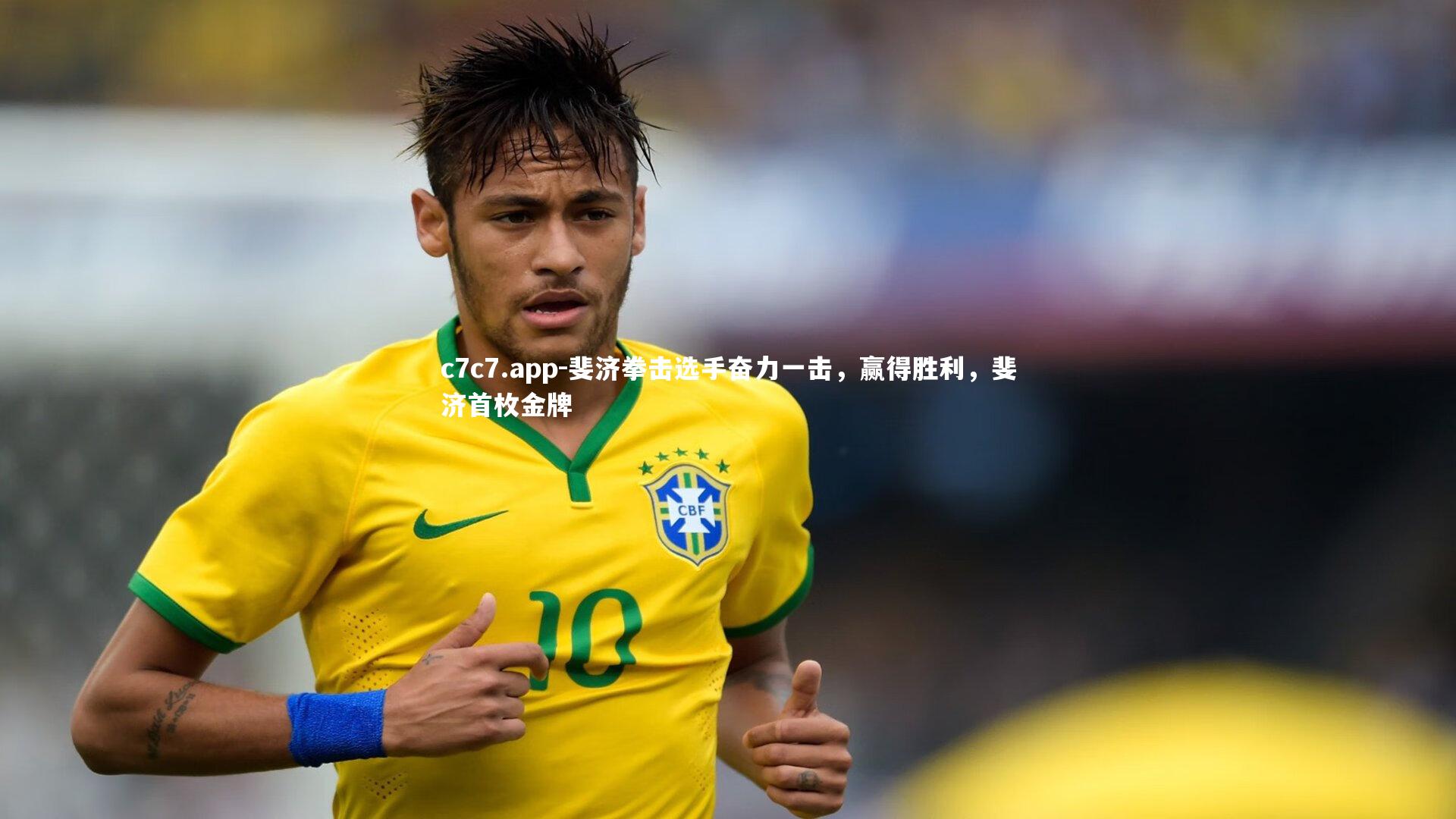 斐济拳击选手奋力一击，赢得胜利，斐济首枚金牌