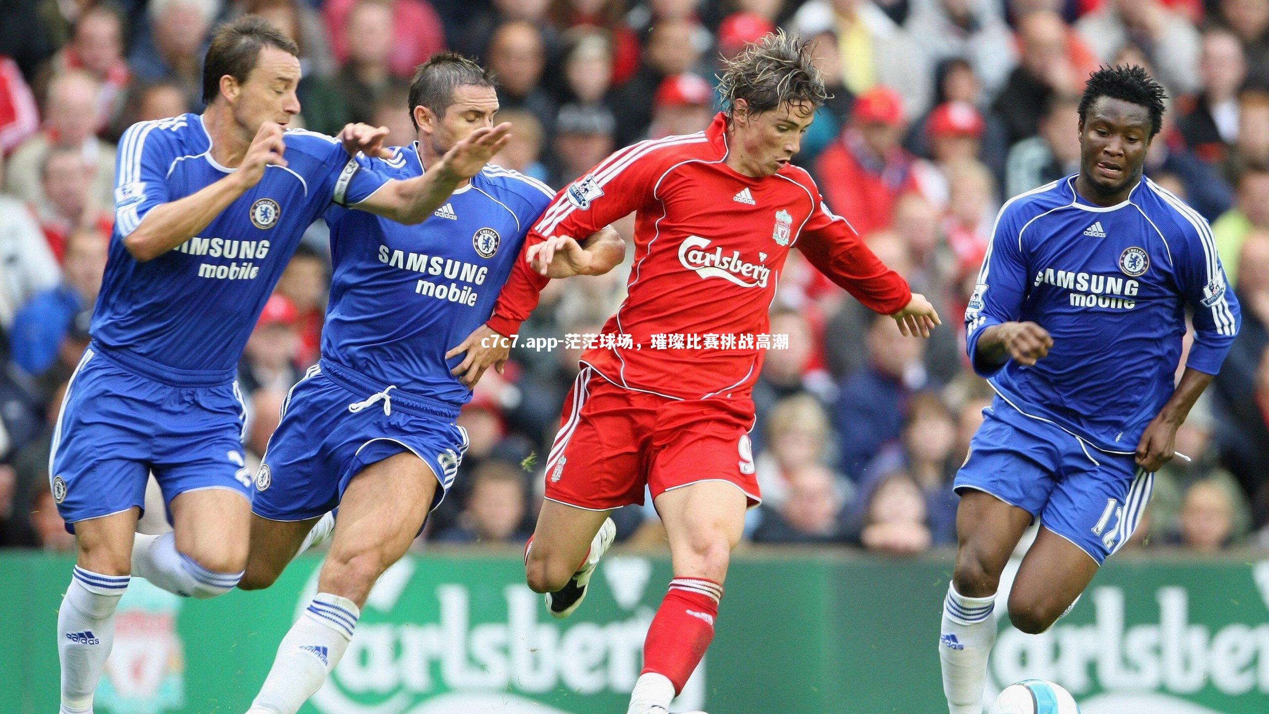 茫茫球场，璀璨比赛挑战高潮