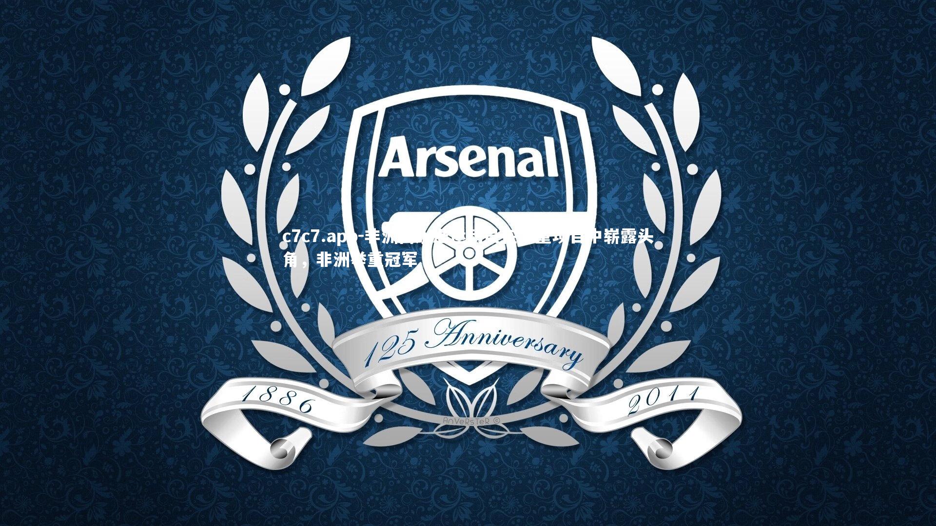 非洲高水准运动员在举重项目中崭露头角，非洲举重冠军