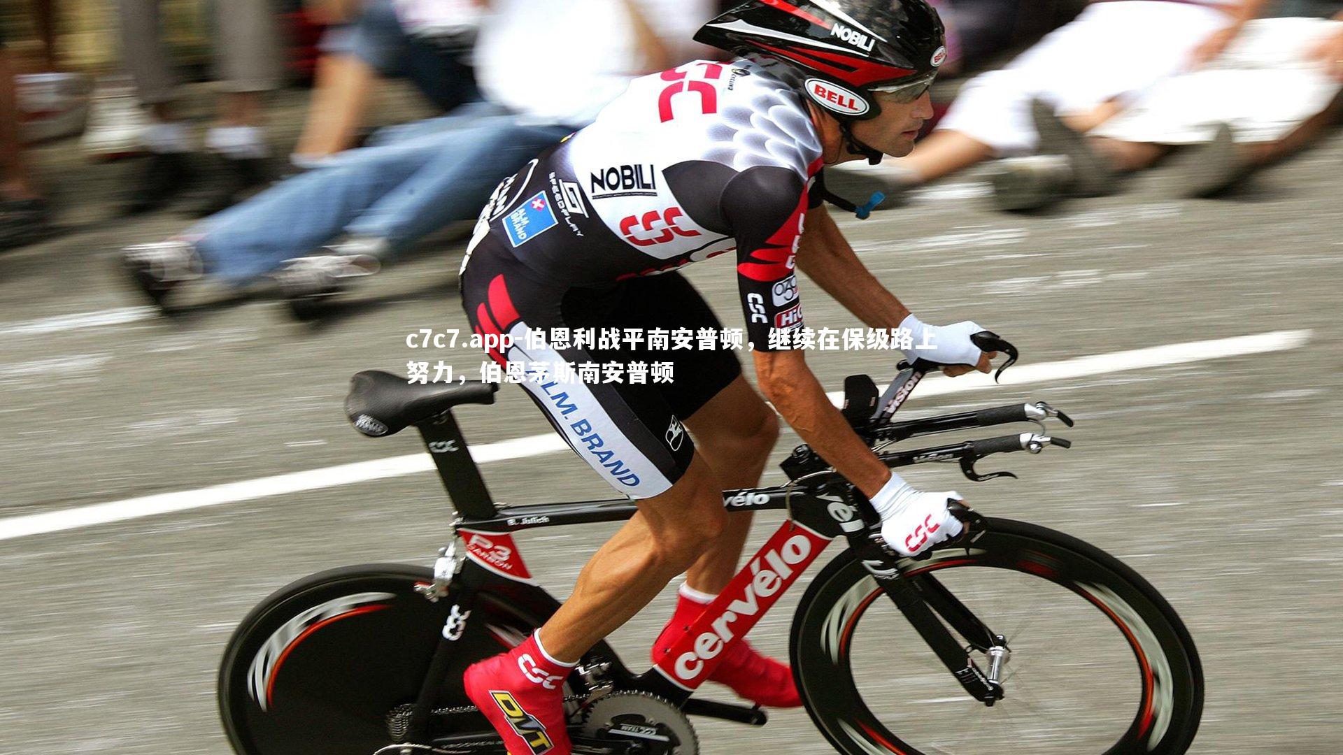 c7c7.app-伯恩利战平南安普顿，继续在保级路上努力，伯恩茅斯南安普顿