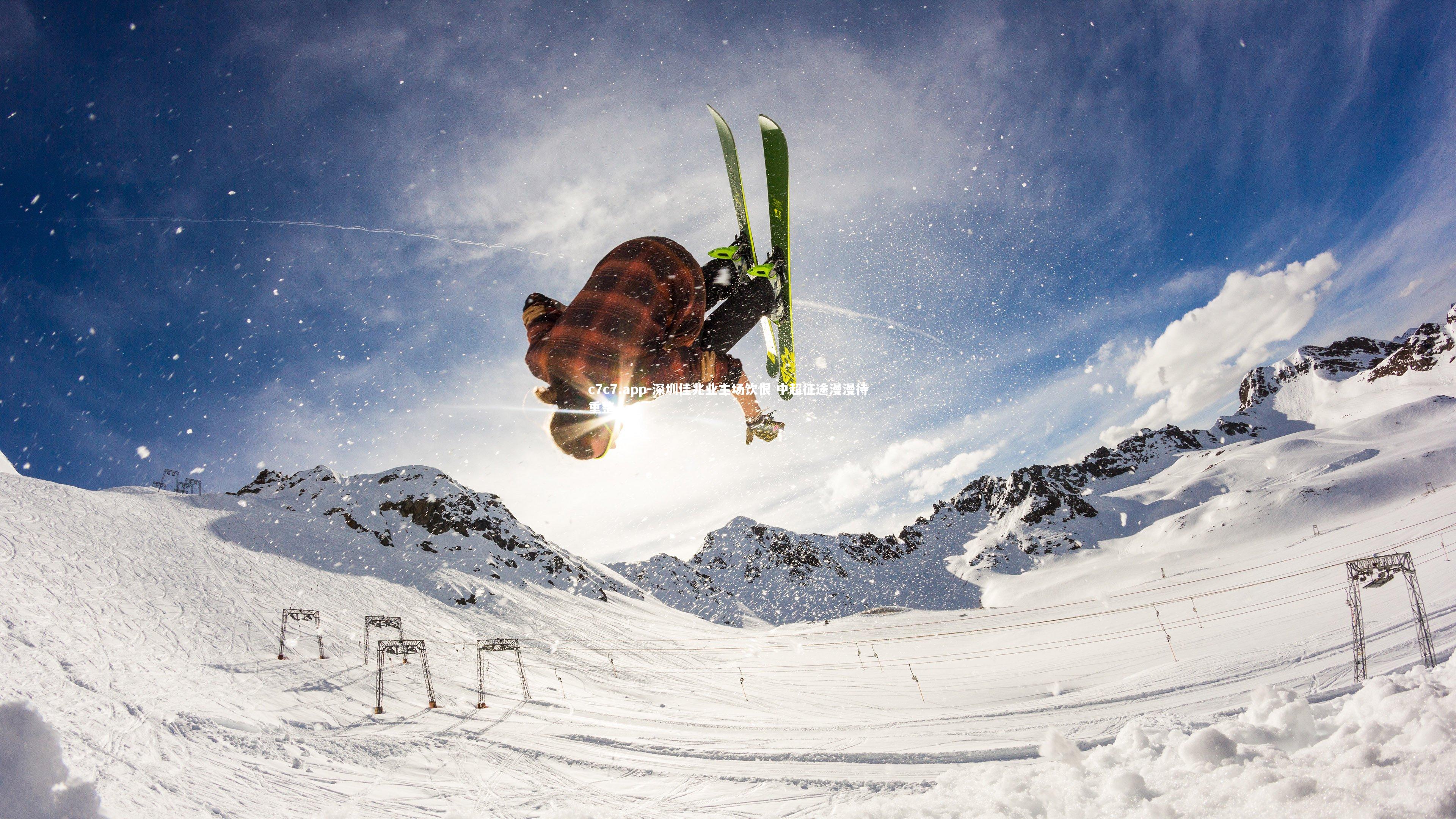 深圳佳兆业主场饮恨 中超征途漫漫待重整