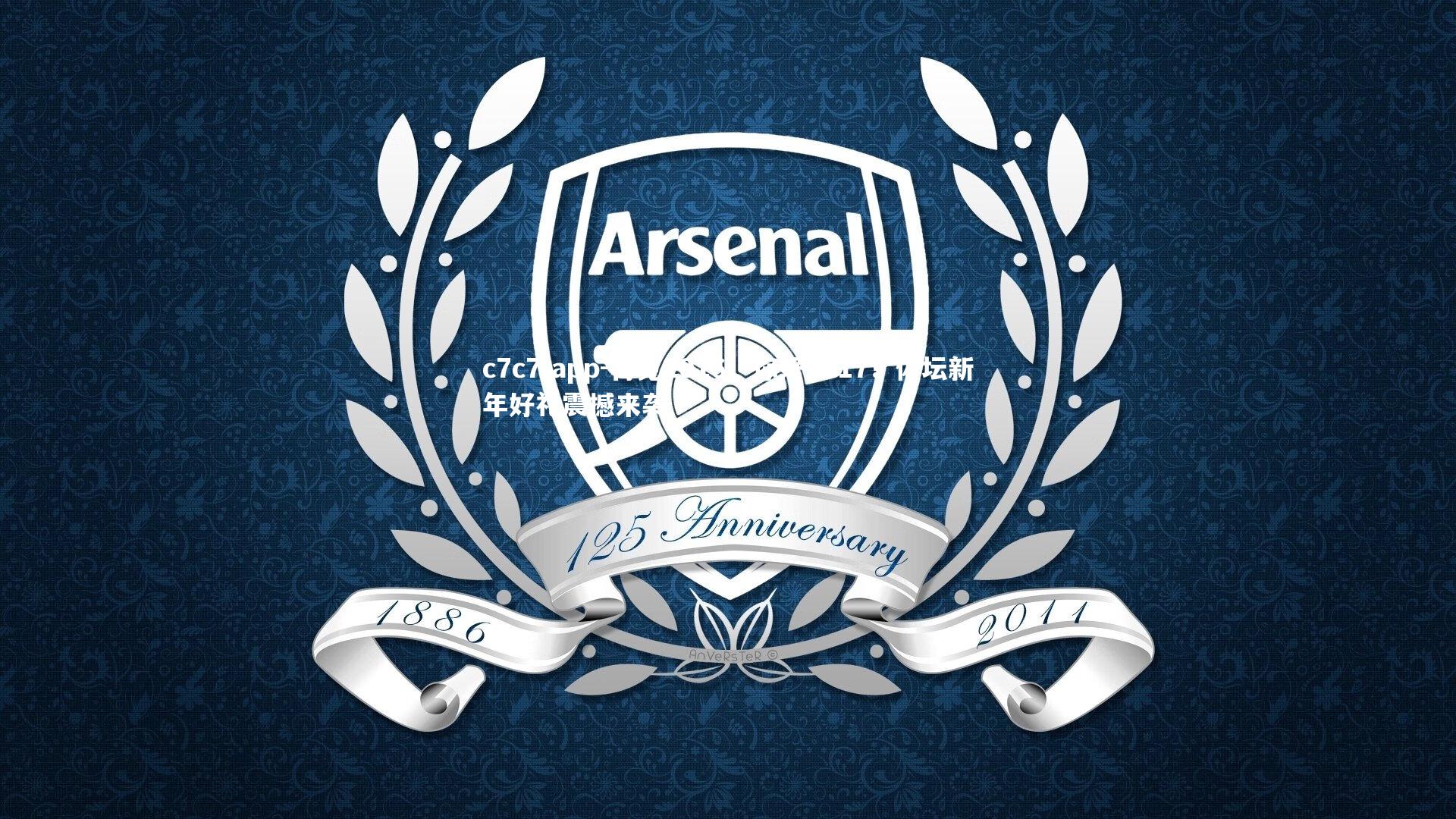 再见2016!你好2017!体坛新年好礼震撼来袭